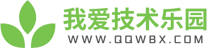 我爱技术乐园 – 免费分享网络副业项目、优质教程、软件工具 – 互联网项目分享基地